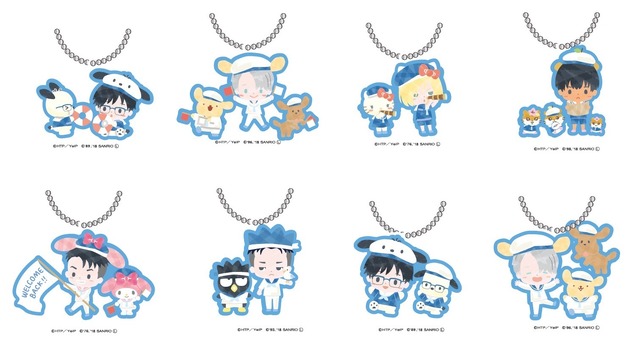 とぅるるんアクリルキーホルダー 8種 　各880円＋税（C)はせつ町民会／ユーリ!!! on ICE 製作委員会（C)1976,1989,1992,1993,1996,1998,2018 SANRIO CO.,LTD, APPROVAL NO.S591190