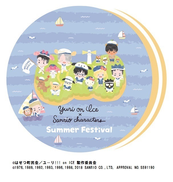 ラウンドクッション 　3,000円＋税（C)はせつ町民会／ユーリ!!! on ICE 製作委員会（C)1976,1989,1992,1993,1996,1998,2018 SANRIO CO.,LTD, APPROVAL NO.S591190