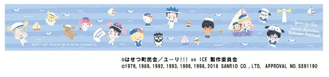 マスキングテープ 600円＋税　（C)はせつ町民会／ユーリ!!! on ICE 製作委員会（C)1976,1989,1992,1993,1996,1998,2018 SANRIO CO.,LTD, APPROVAL NO.S591190※8/4（土）発売
