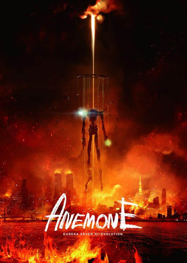 『ANEMONE／交響詩篇エウレカセブン ハイエボリューション』ティザービジュアル(C)2018 BONES/Project EUREKA MOVIE