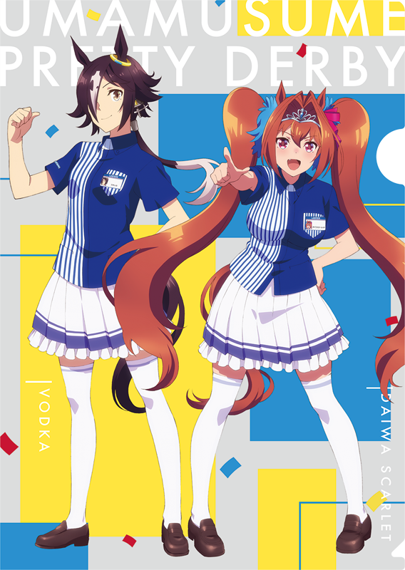 TVアニメ『ウマ娘 プリティーダービー』とローソンのタイアップキャンペーン クリアファイルセット（全1種/3枚1セット）1,080円（税込）  (C)2018 アニメ「ウマ娘 プリティーダービー」製作委員会