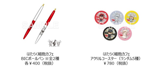 「『はたらく細胞』コラボカフェ グッズ」(C)清水茜／講談社・アニプレックス・davidproduction