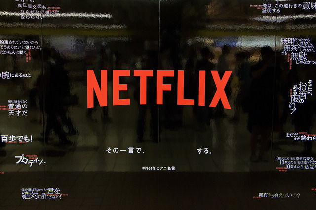 「殴ったね…」「サイトォォォォ！」何のアニメか分かる？ 新宿駅でNetflix“アニメ名言”ジャック開催