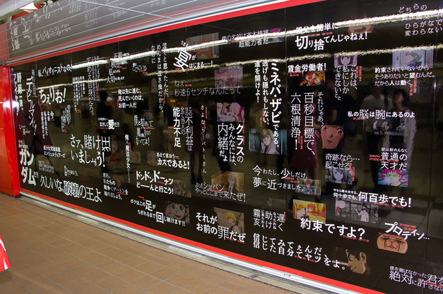 「殴ったね…」「サイトォォォォ！」何のアニメか分かる？ 新宿駅でNetflix“アニメ名言”ジャック開催