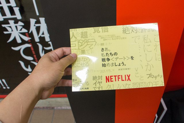 「殴ったね…」「サイトォォォォ！」何のアニメか分かる？ 新宿駅でNetflix“アニメ名言”ジャック開催