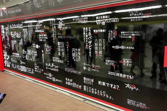 「殴ったね…」「サイトォォォォ！」何のアニメか分かる？ 新宿駅でNetflix“アニメ名言”ジャック開催