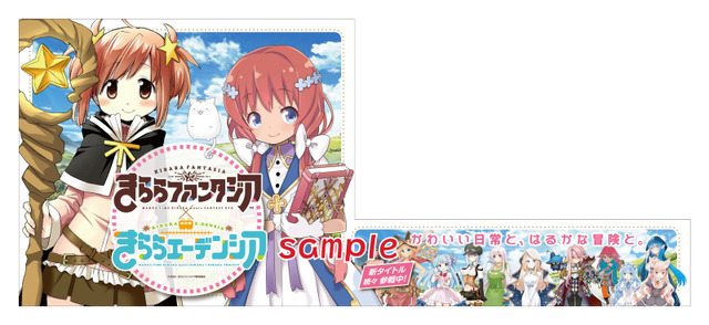 『きららファンタジア』新ラッピング車両 側面ラッピング (C)芳文社／きららファンタジア製作委員会