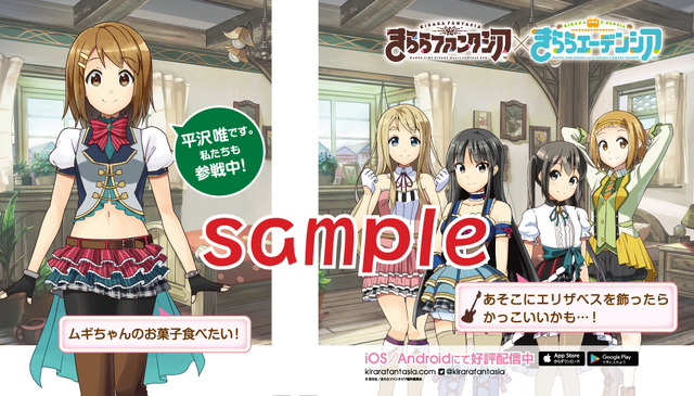 『きららファンタジア』新ラッピング車両 後方ラッピング(C)芳文社／きららファンタジア製作委員会