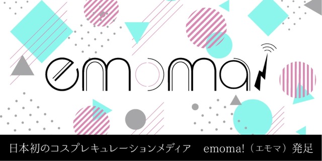 「emoma!」告知画像