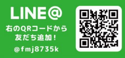 「emoma!」ライター登録受付用LINE@