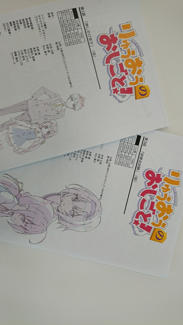 (C) 白鳥士郎・SBクリエイティブ／りゅうおうのおしごと！製作委員会