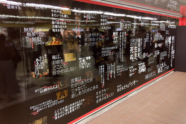 「Netflix“アニメ名言”ジャック」体験