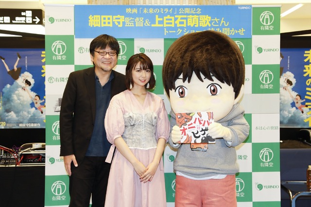 「細田守監督×上白石萌歌さんトークショー＆読み聞かせ」イベントスチール(C)2018 スタジオ地図