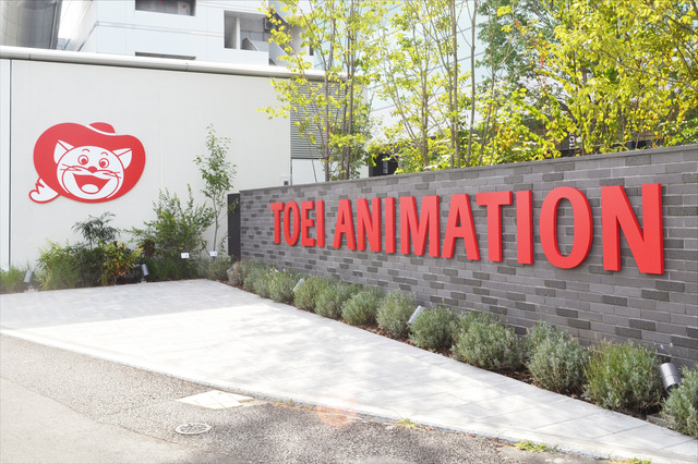 「東映アニメーションミュージアム」