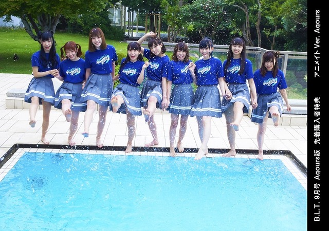 「B.L.T. 2018年9月号増刊Aqours版」購入者特典【アニメイト ver.】