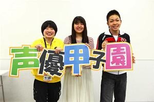 最優秀賞：三浦寛子さん、長尾玲奈さん、福西勝也さん