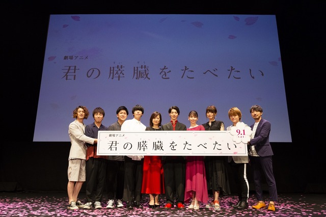 劇場アニメ『君の膵臓をたべたい』完成披露試写会スチール(C)住野よる／双葉社 (C)君の膵臓をたべたい アニメフィルムパートナーズ