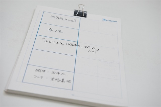 「『ゆるキャン△』アニメ メイキング セミナー」(C)あfろ・芳文社／野外活動サークル