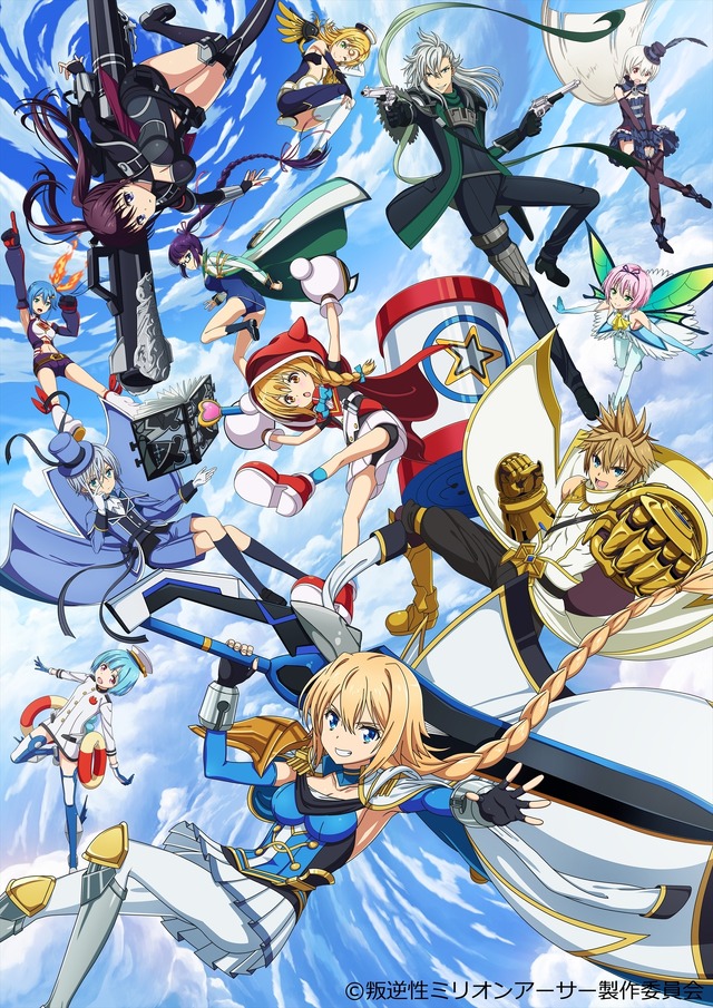 TVアニメ『叛逆性ミリオンアーサー』新キービジュアル(C)叛逆性ミリオンアーサー製作委員会