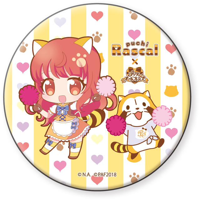 「プリティーオールフレンズ」×「あらいぐまラスカル」缶バッジ』（プチあいら）価格：800円(税抜) (C)NIPPON ANIMATION CO.,LTD. (C)プリティーオールフレンズ2018