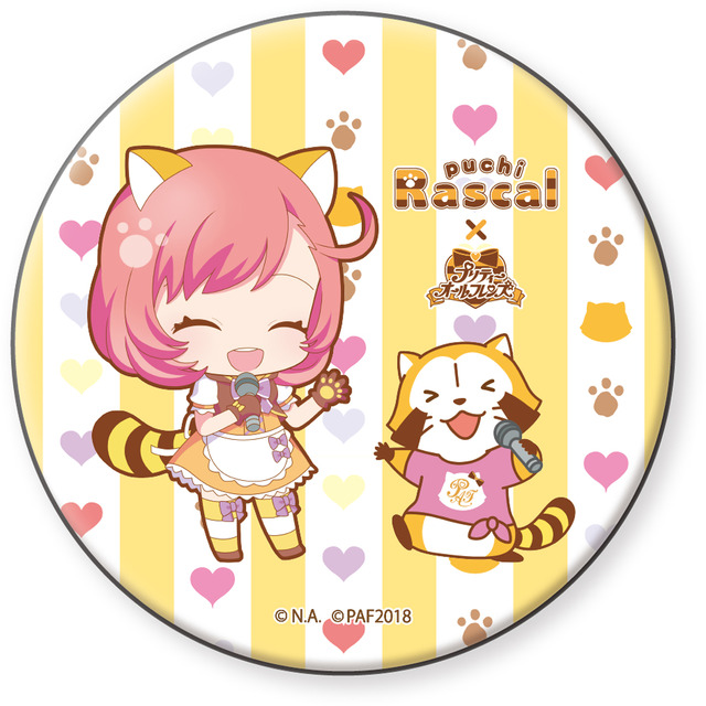 「プリティーオールフレンズ」×「あらいぐまラスカル」缶バッジ』（プチなる）価格：800円(税抜) (C)NIPPON ANIMATION CO.,LTD. (C)プリティーオールフレンズ2018