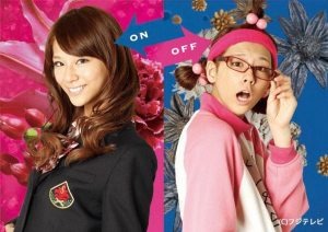 『スイッチガール!!』