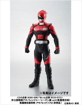 vol.4数量限定版スペシャル特典は非売品アキバレッドソフビ。　(c)東映AG・東映