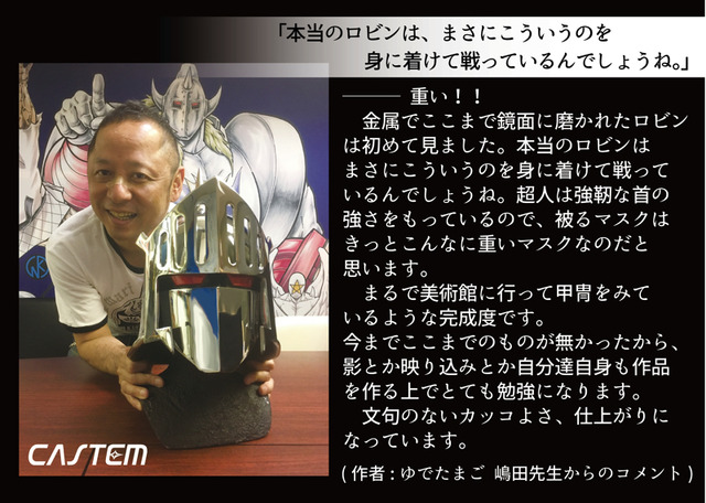 ゆでたまご・嶋田隆司