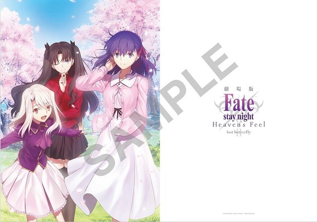 「「『劇場版「Fate/stay night [Heaven's Feel]」II.lost butterfly』第1弾前売券特典クリアファイル」(C)TYPE-MOON・ufotable・FSNPC
