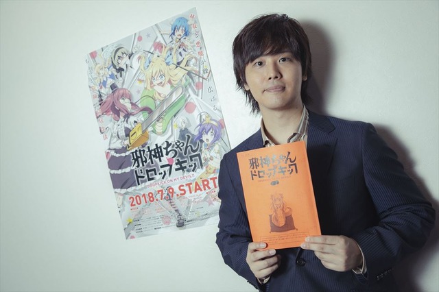 三浦祐太朗さん