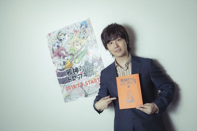 三浦祐太朗さん