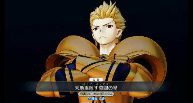 『FGOアーケード』「ギルガメッシュ」が8月1日より実装！アプデ情報まとめ【FGOフェス2018】