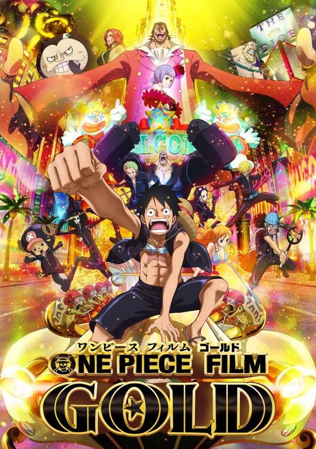『ONE PIECE FILM GOLD』(C)尾田栄一郎／集英社(C)尾田栄一郎／2016「ワンピース」製作委員会