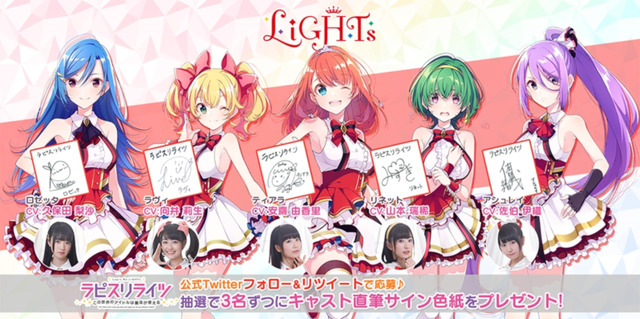 『ラピスリライツ』RTキャンペーン画像 (C)2017 KLabGames/KADOKAWA