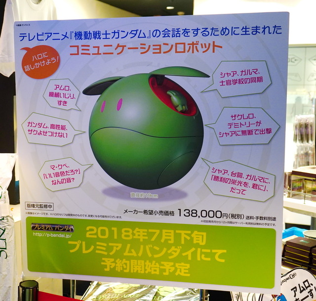 ガンシェルジュハロ、その圧倒的性能をセイラさんが体感！ 「ガンシェルジュ ハロ Night」レポート