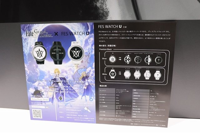 噂の「FGOウォッチ」を見られる！Sony's FES Watch Uブースレポート【FGOフェス2018】