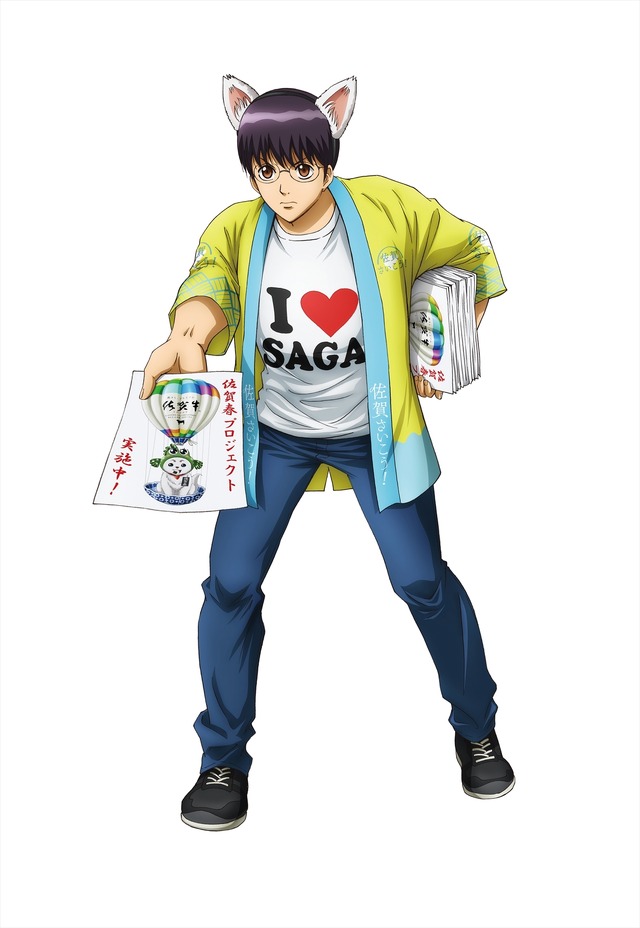 佐賀県×銀魂「佐賀春プロジェクト」新八(C)空知英秋／集英社・テレビ東京・電通・BNP・アニプレックス