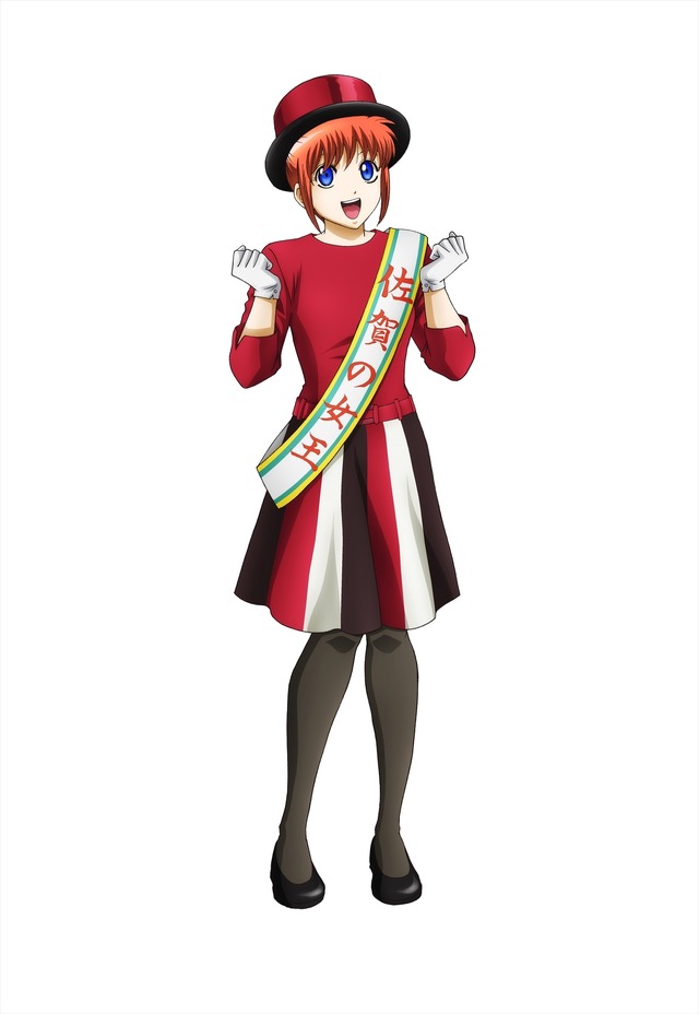 佐賀県×銀魂「佐賀春プロジェクト」神楽(C)空知英秋／集英社・テレビ東京・電通・BNP・アニプレックス