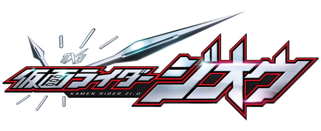 『仮面ライダージオウ』(C)2018 石森プロ・テレビ朝日・ADK・東映