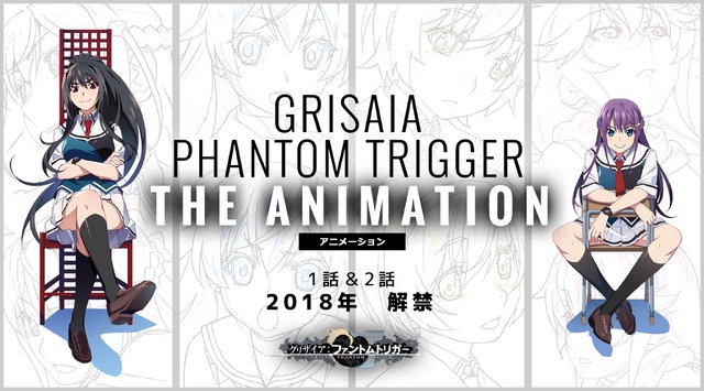 アニメ『グリザイア：ファントムトリガー』キービジュアル(C)Frontwing