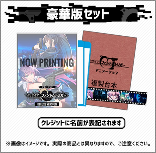 『グリザイア：ファントムトリガー』アニメ化企画プロジェクト リターン例(C)Frontwing