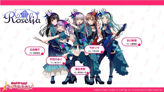 『BanG Dream!（バンドリ！）』新メンバーオーディション (C)BanG Dream! Project (C) Craft Egg Inc. (C) bushiroad All Rights Reserved. (C) Bushiroad Music 2017