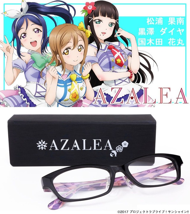 ラブライブ！サンシャイン!! 眼鏡「AZALEA」 9,720円（税込）(C)2017 プロジェクトラブライブ！サンシャイン!!