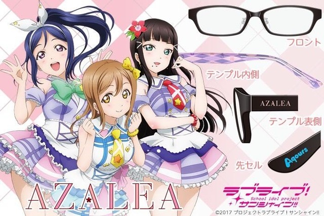 ラブライブ！サンシャイン!! 眼鏡「AZALEA」 9,720円（税込）(C)2017 プロジェクトラブライブ！サンシャイン!!