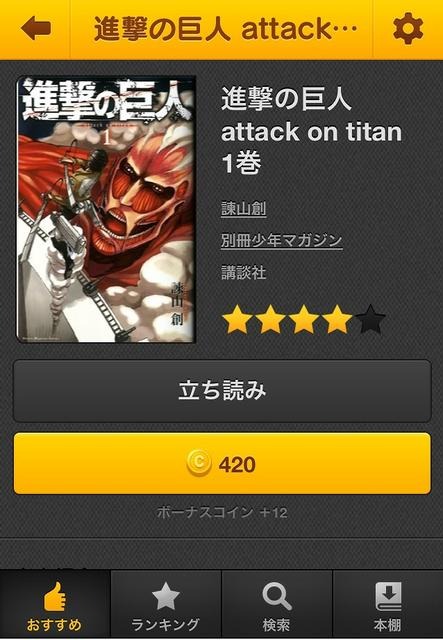 コミック詳細