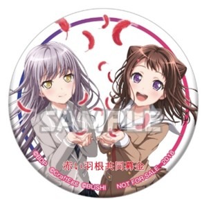 『バンドリ！ガールズバンドパーティ！』赤い羽根コラボ カンバッジ 75mm (C)BanG Dream! Project (C)Craft Egg Inc. (C)bushiroad All Rights Reserved.