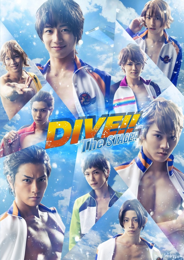 舞台「DIVE!!」爽やかさ溢れるキービジュアル公開！納谷健、杉江大使らコメント動画も到着
