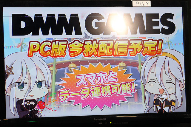 爆乳湯切り！爆乳ピンボール！『閃乱カグラ』新作発表会はやはり爆乳尽くし―セクシーすぎてYouTubeでは配信停止に