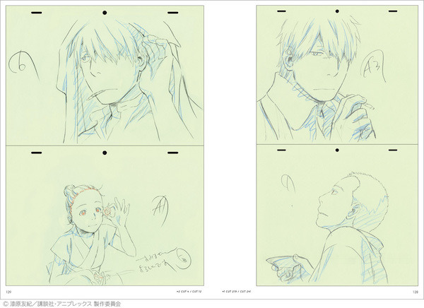 「馬越嘉彦 アニメーション原画集 第一巻」