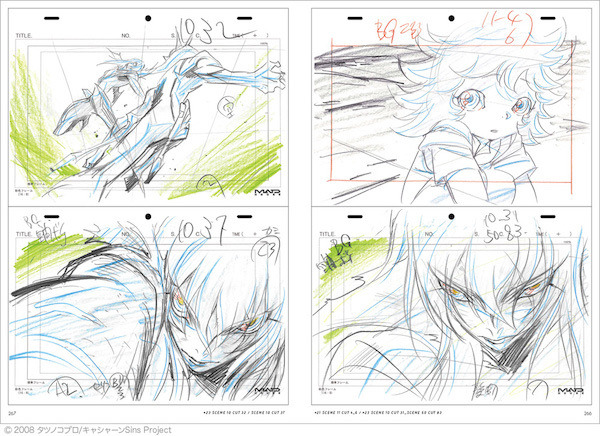 「馬越嘉彦 アニメーション原画集 第一巻」